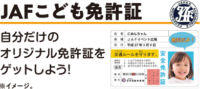 イベント