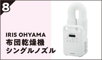 選べる電化製品8