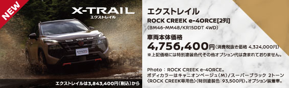 おすすめ車【日産エクストレイル】